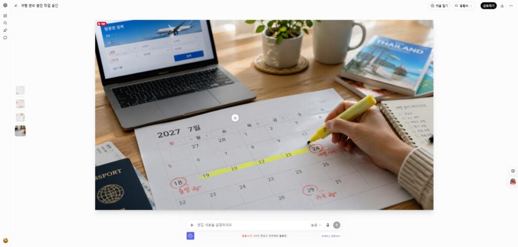 달력에 연차 사용일을 표시해 황금연휴를 계획하는 모습