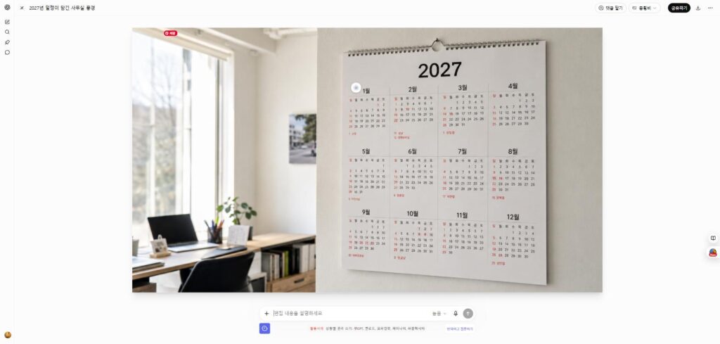 2027년 공휴일과 대체공휴일이 표시된 달력