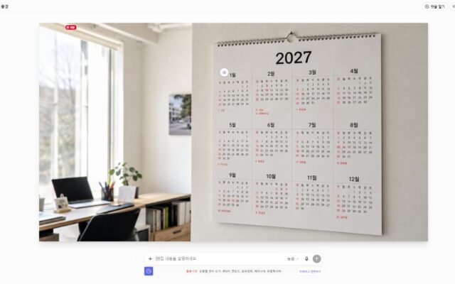 2027년 공휴일 총정리 — 연휴 10번, 최장 9일 만드는 법