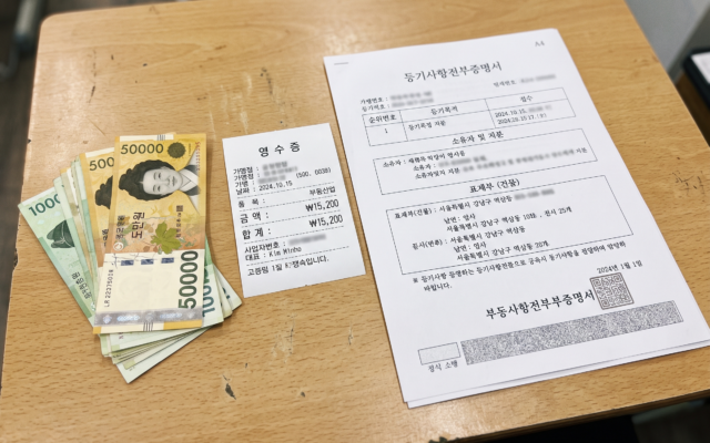 중개수수료 현금영수증 미발행, 신고는 어떻게 할까