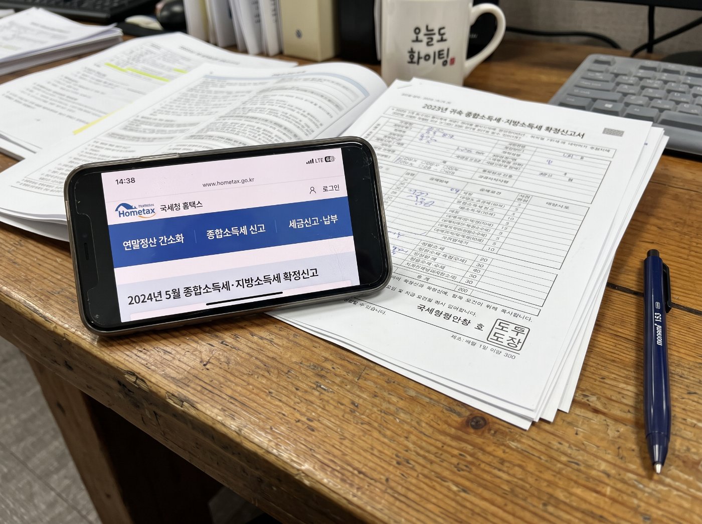 중개수수료 현금영수증 미발행 신고를 위한 스마트폰 화면과 서류